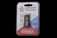 Фонарь Эра Армия России BB-601 брелок