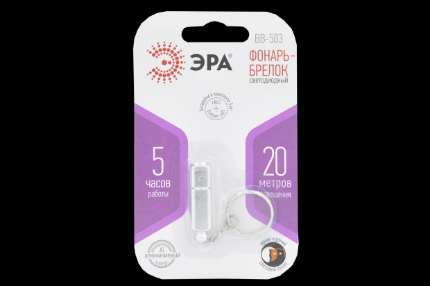 Фонарь Эра BB-503 брелок